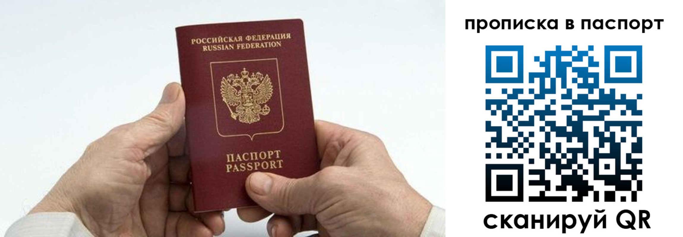 временная регистрация собственник в Шарыпово