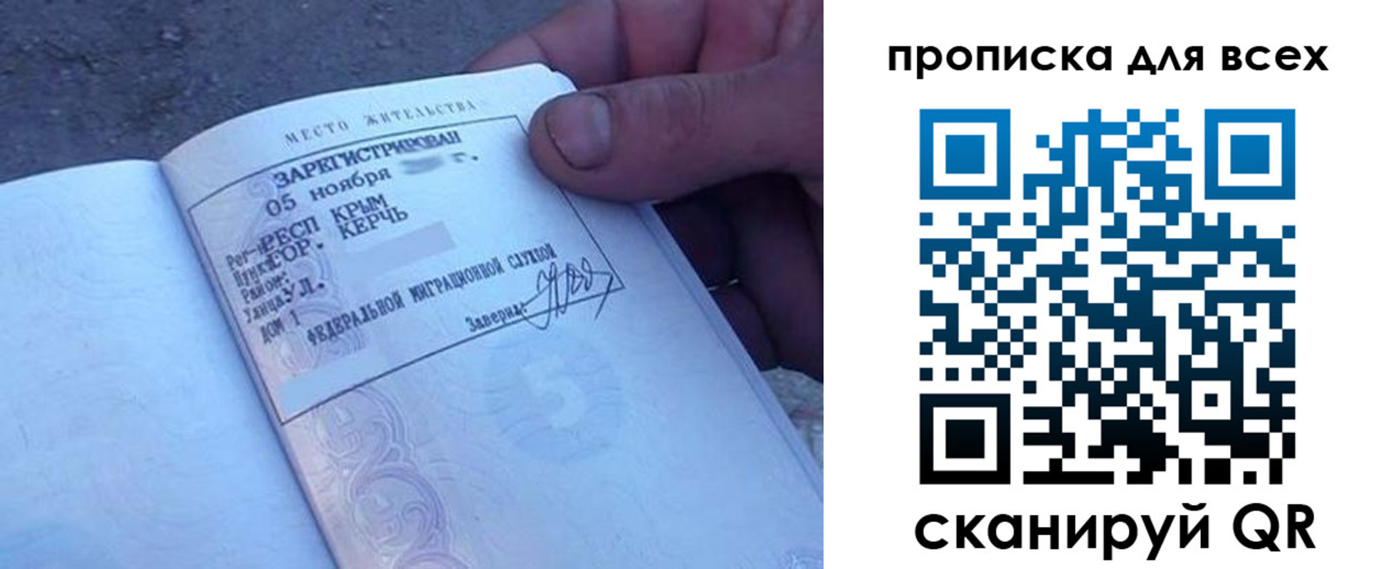 временная регистрация в квартире в Шарыпово