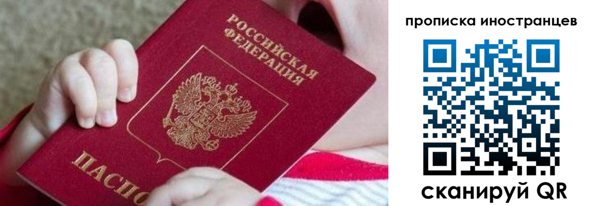 временная регистрация поиск в Шарыпово