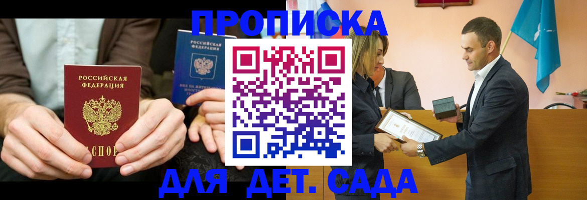 прописка 2025 в Шарыпово