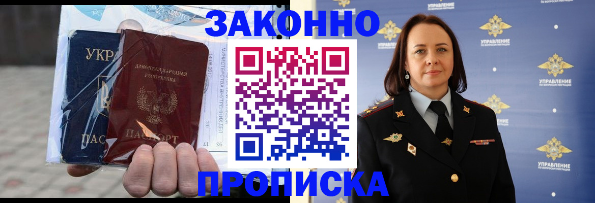 прописка 2025 в Шарыпово
