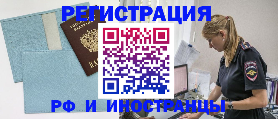 прописка для военкомата в Шарыпово