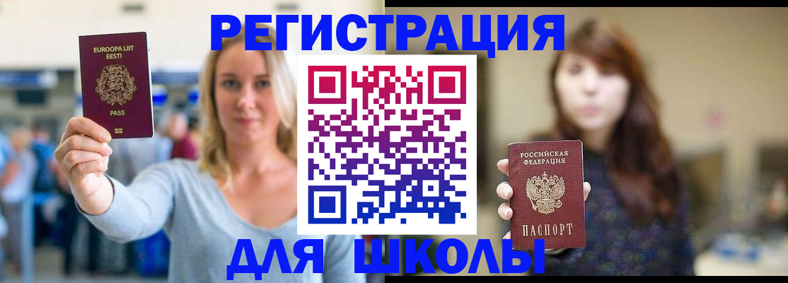 прописка для работы в Шарыпово