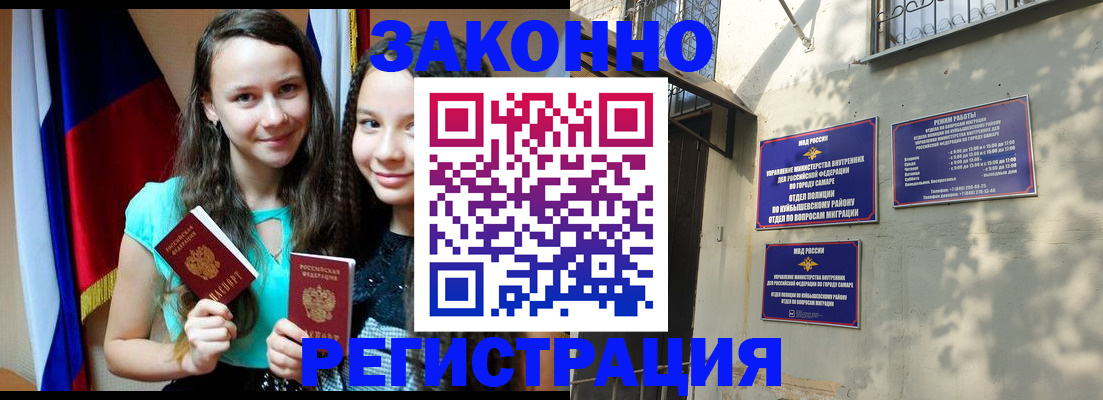 временная регистрация купить в Шарыпово