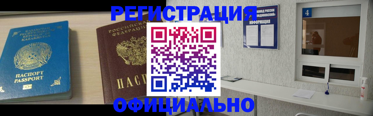 временная прописка в Шарыпово