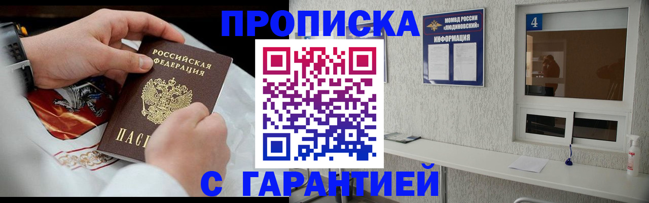 прописка иностранных граждан в Шарыпово