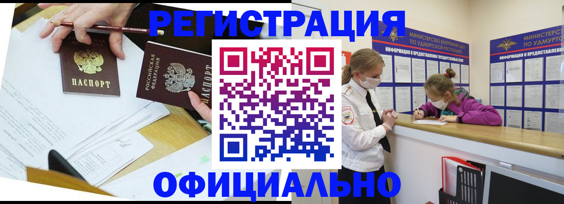 временная регистрация поиск в Шарыпово